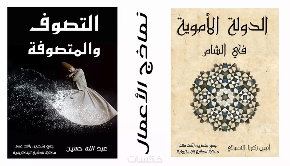 أصمم لك غلاف كتابك الإلكتروني - خدمة احترافية