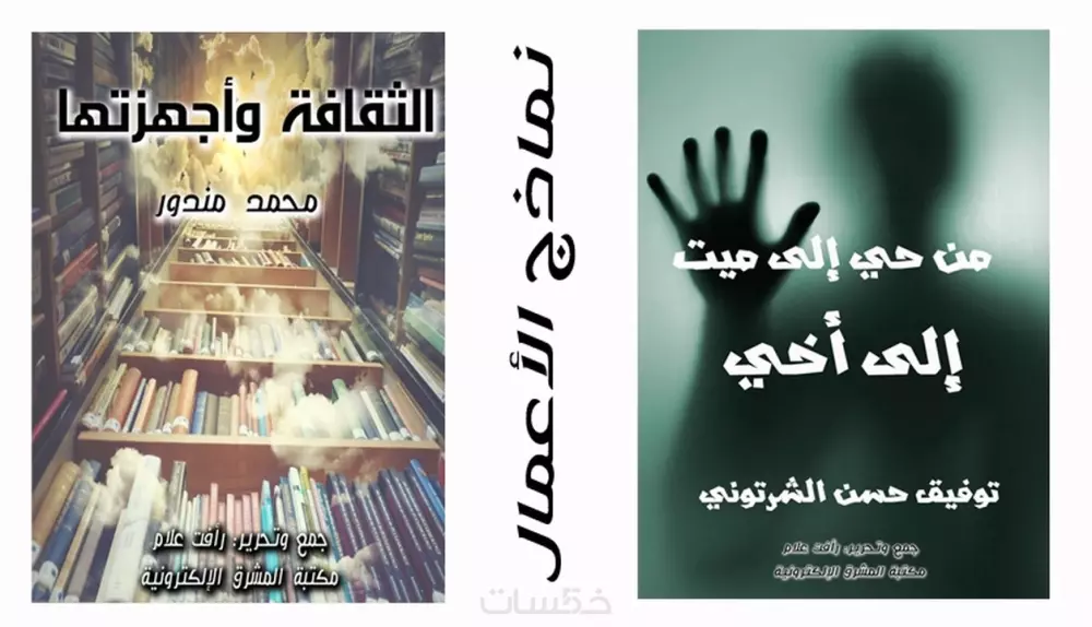أصمم لك غلاف كتابك الإلكتروني - خدمة احترافية