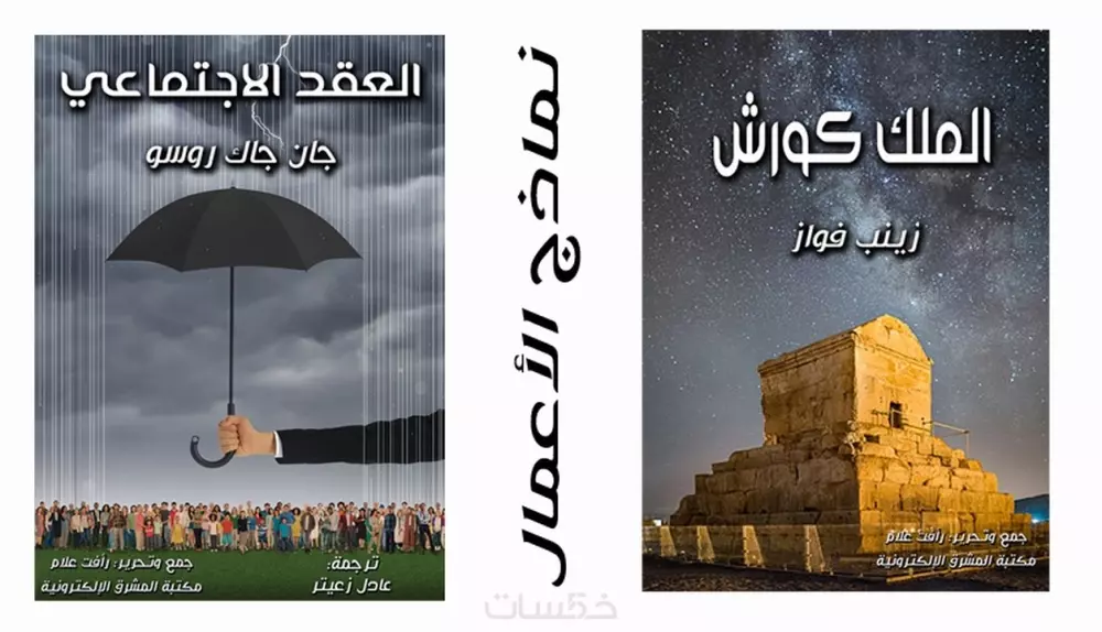 أصمم لك غلاف كتابك الإلكتروني - خدمة احترافية