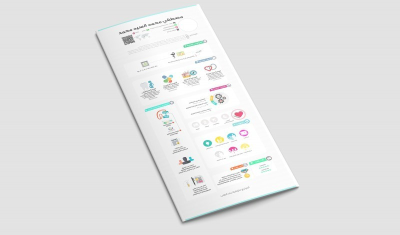 تصميم السيرة الذاتية بطريقة الانفوجرافيك باحترافية عالية