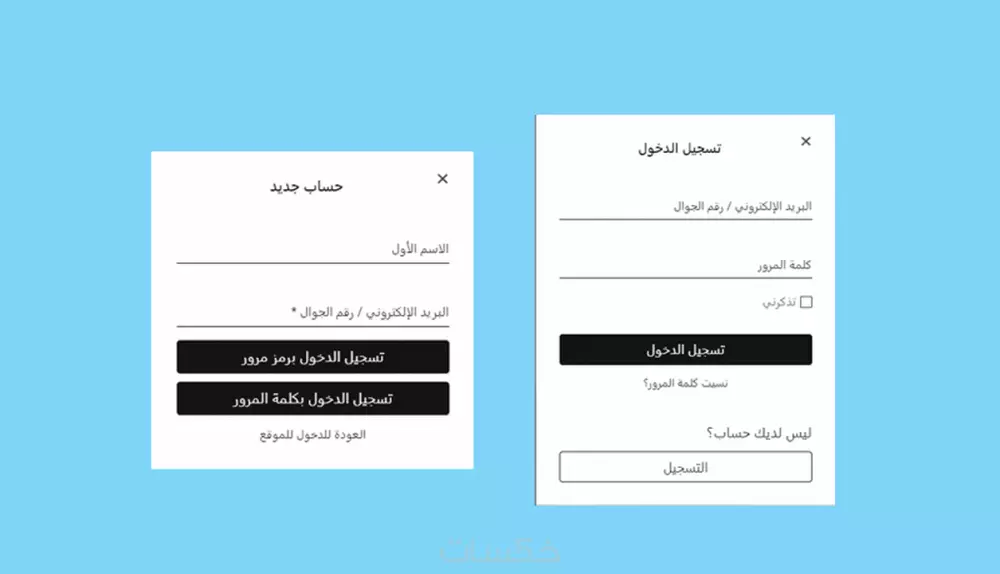 اضافة التسجيل وتسجيل الدخول من خلال رقم الهاتف للووردبريس