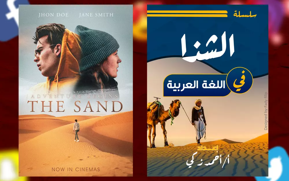 بوست سوشيال ميديا مُبتكر(فيسبوك تويتر انستجرام سناب شات) مقابل 5$