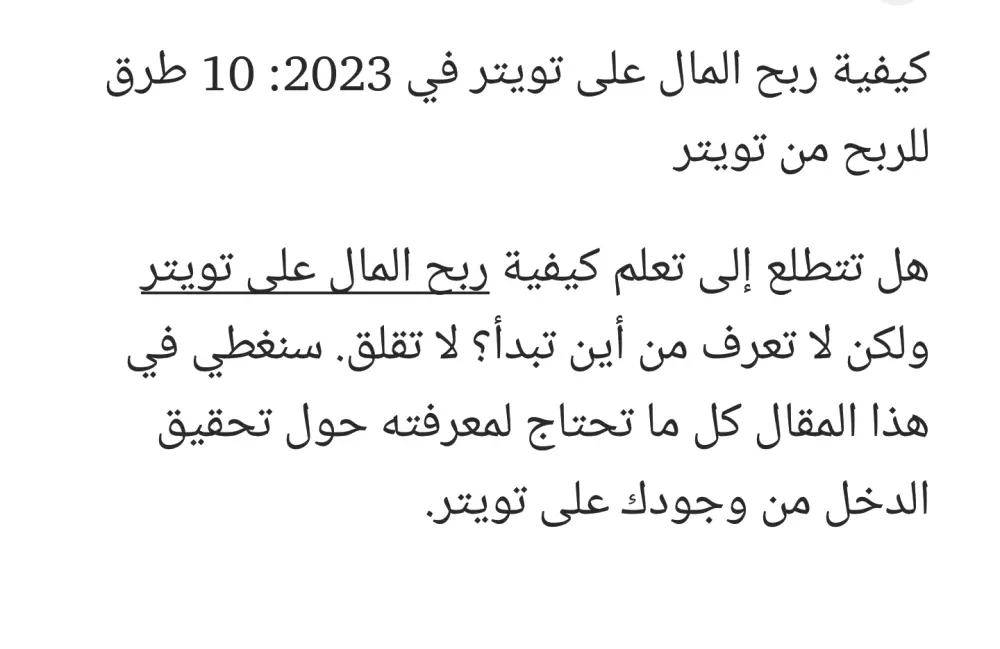 باك لينك جيست بوست دوفولو في موقع تقني