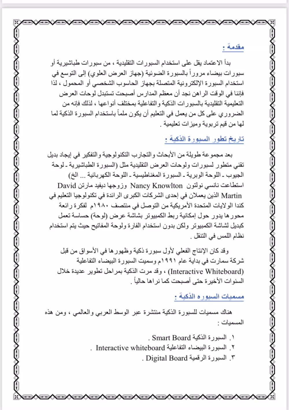 التدقيق اللغوي والنحوي والإملائي