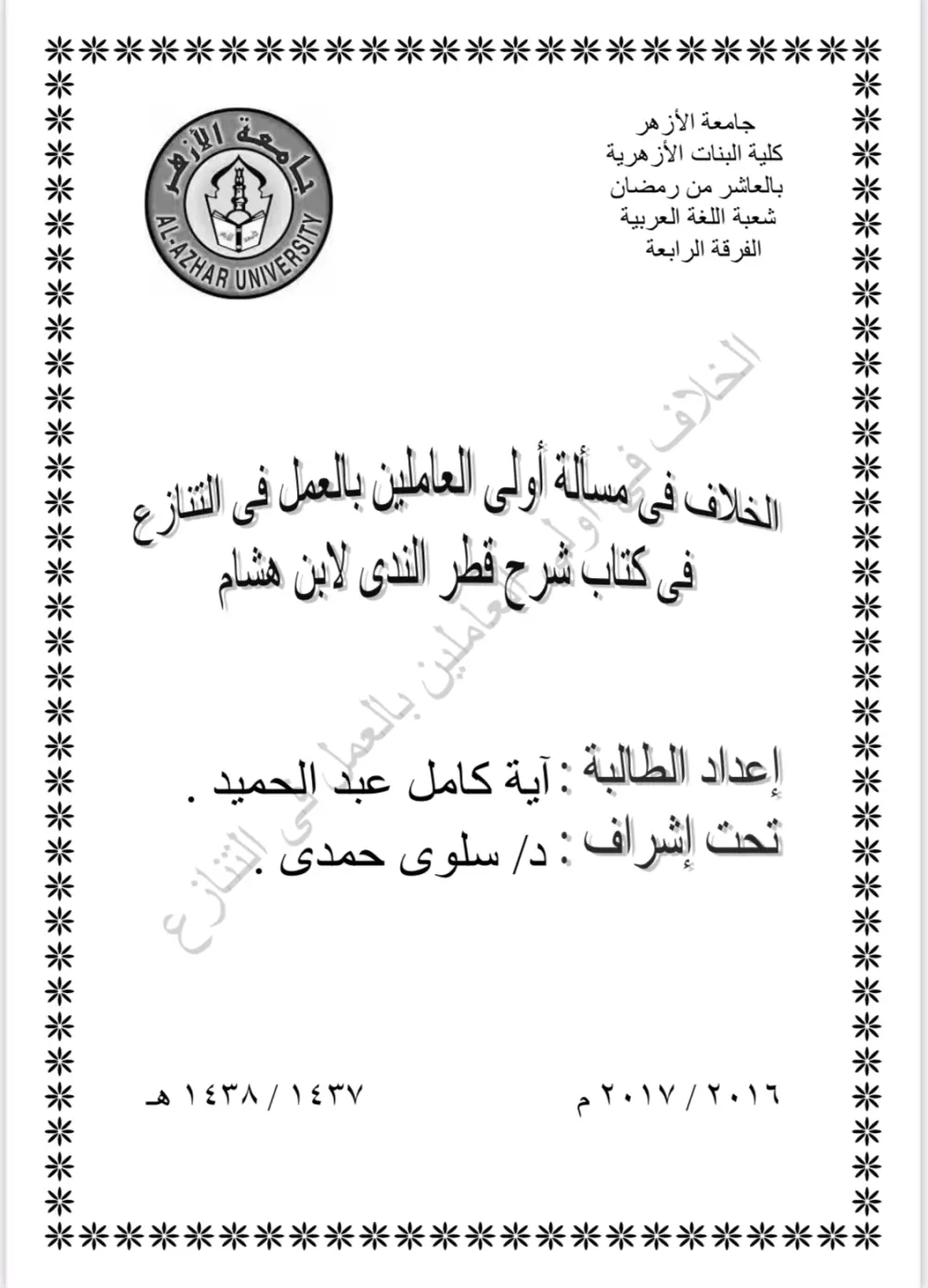 كتابة وتفريغ النصوص والصور والفيديوهات والمقاطع الصوتية على word