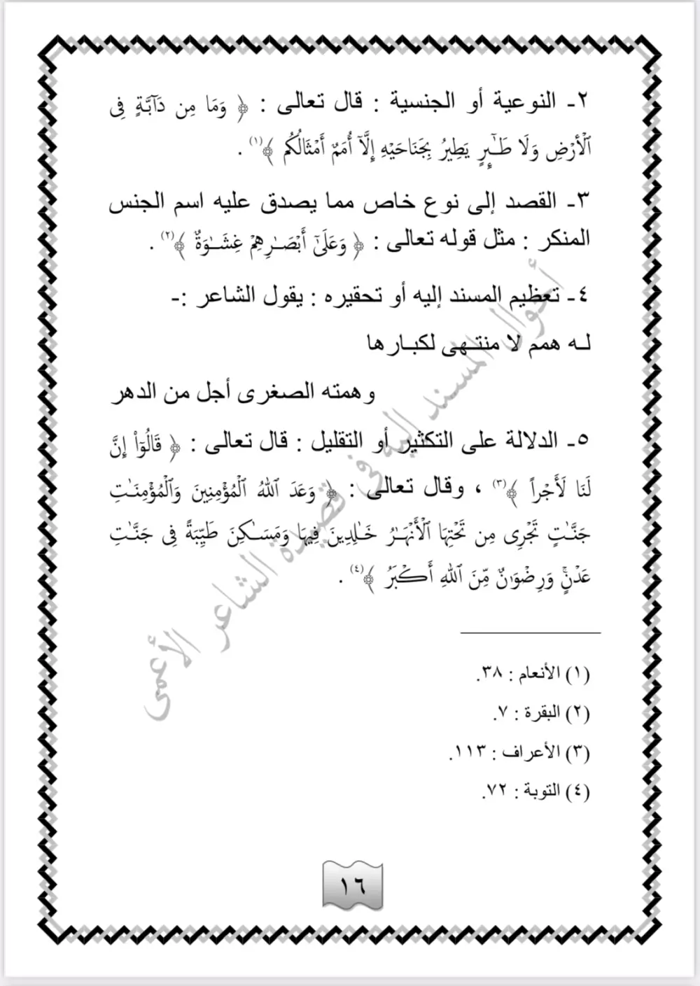 كتابة وتفريغ النصوص والصور والفيديوهات والمقاطع الصوتية على word