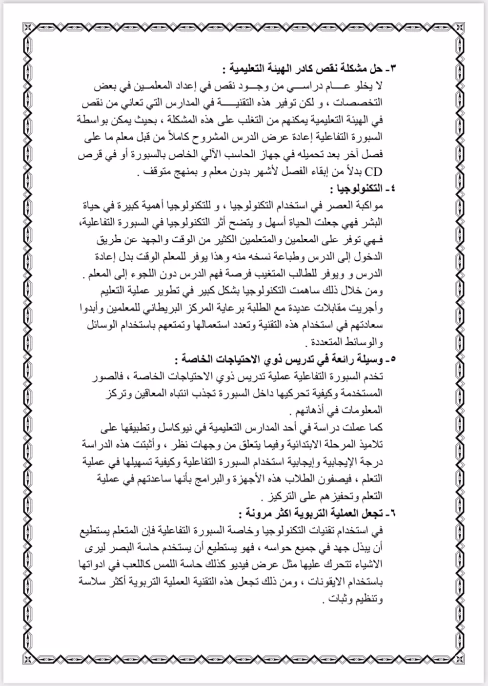 كتابة وتفريغ النصوص والصور والفيديوهات والمقاطع الصوتية على word