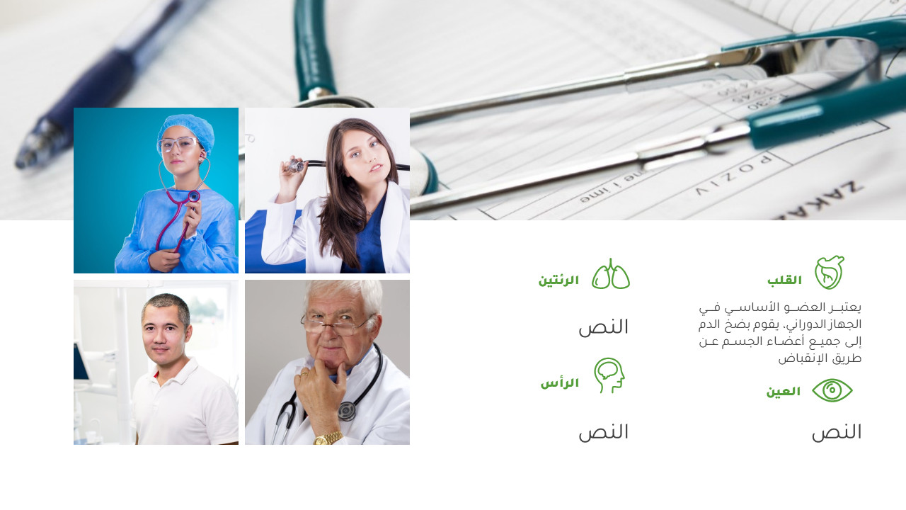 عرض تقديمى Presentation لموضوعك او لشركتك بطريقة مميزة و بتأثيرات حركية احترافية