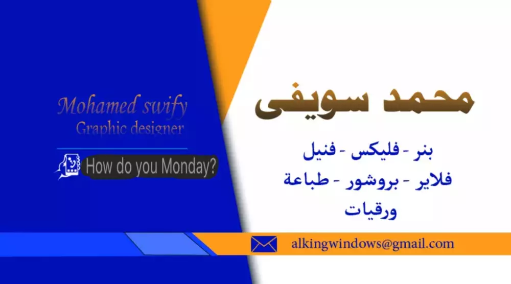 تصميم بطاقة اعمال