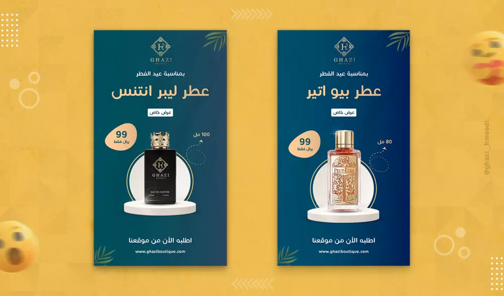 تصميم إعلان سناب شات وستوري انستاغرام احترافي