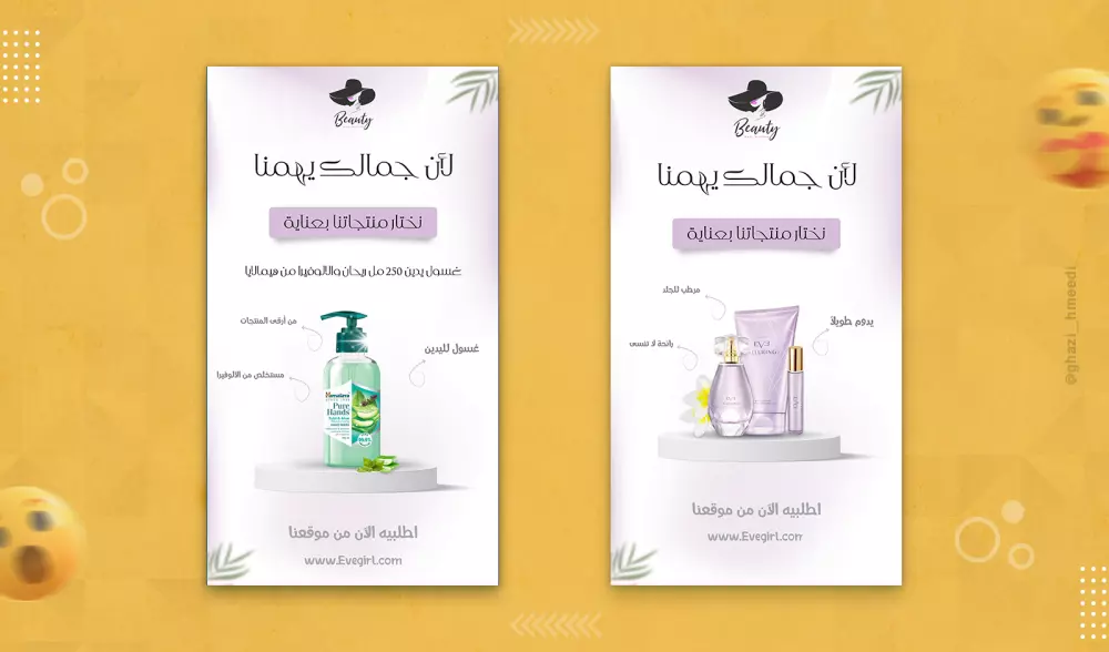 تصميم إعلان سناب شات وستوري انستاغرام احترافي