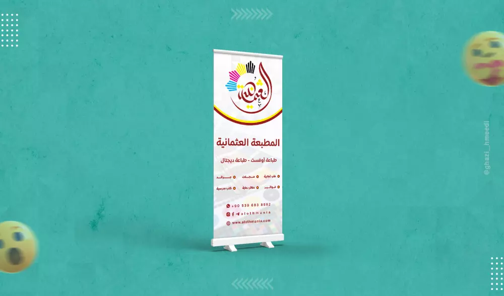 تصميم رول أب - Roll up لنشاطك التجاري أو الإنساني