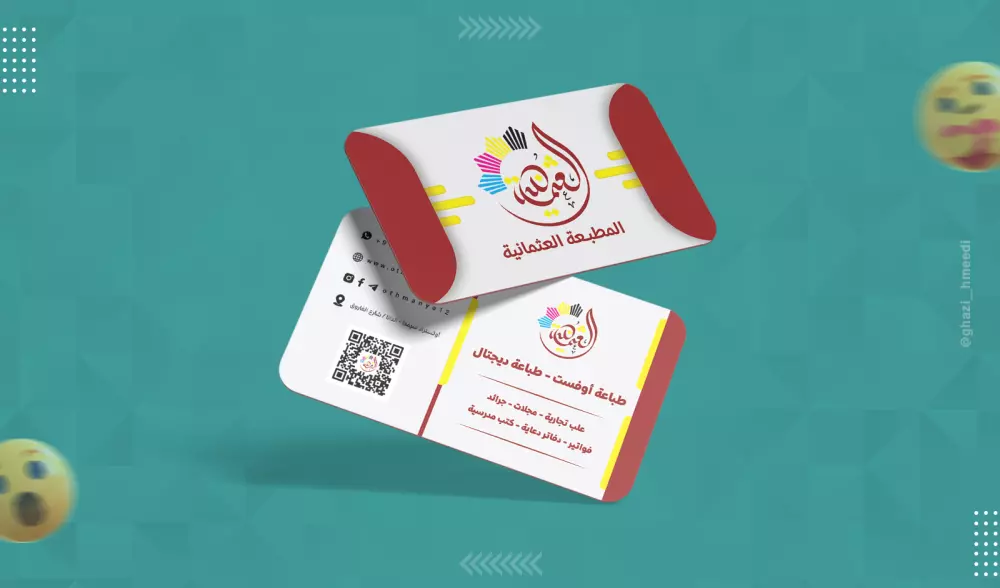 تصميم بطاقة أعمال - بزنس كارد - (Business card)