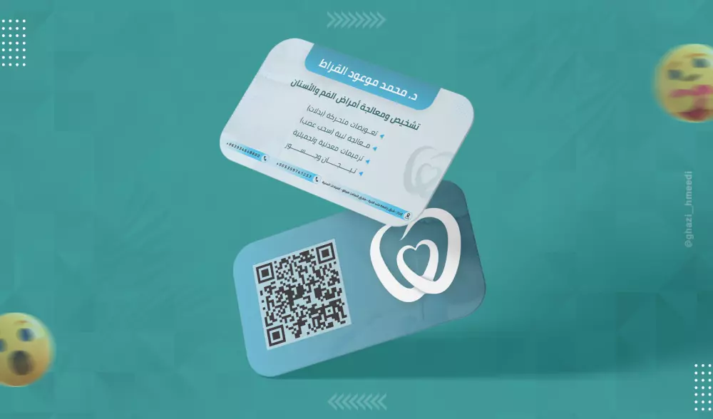 تصميم بطاقة أعمال - بزنس كارد - (Business card)