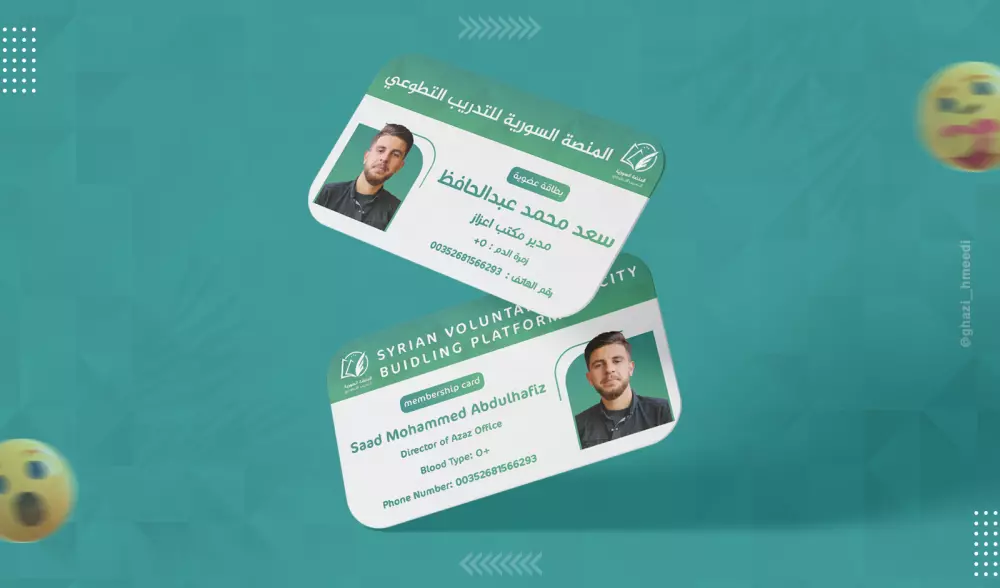 تصميم بطاقة أعمال - بزنس كارد - (Business card)