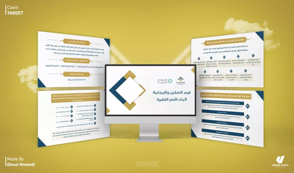 عروض تقديمية مميزة على برنامج البوربوينت