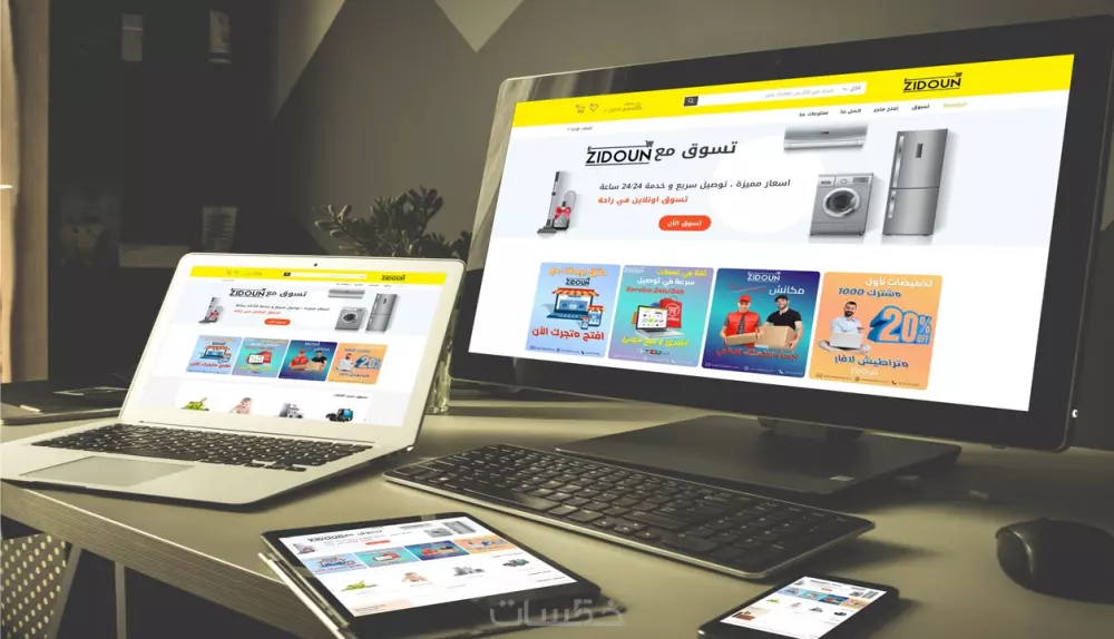 تصميم موقع الكتروني احترافي