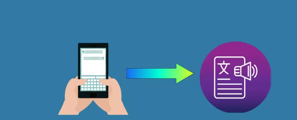 تحويل النص الى صوت