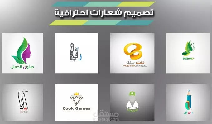 تصميم شعار LOGO DESING
