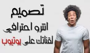 تعديل انترو احترافي