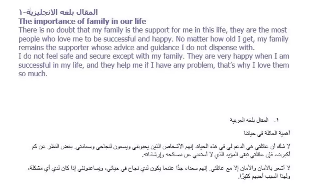 ترجمة 1200 كلمه من اللغه الانجليزية للعربية والعكس