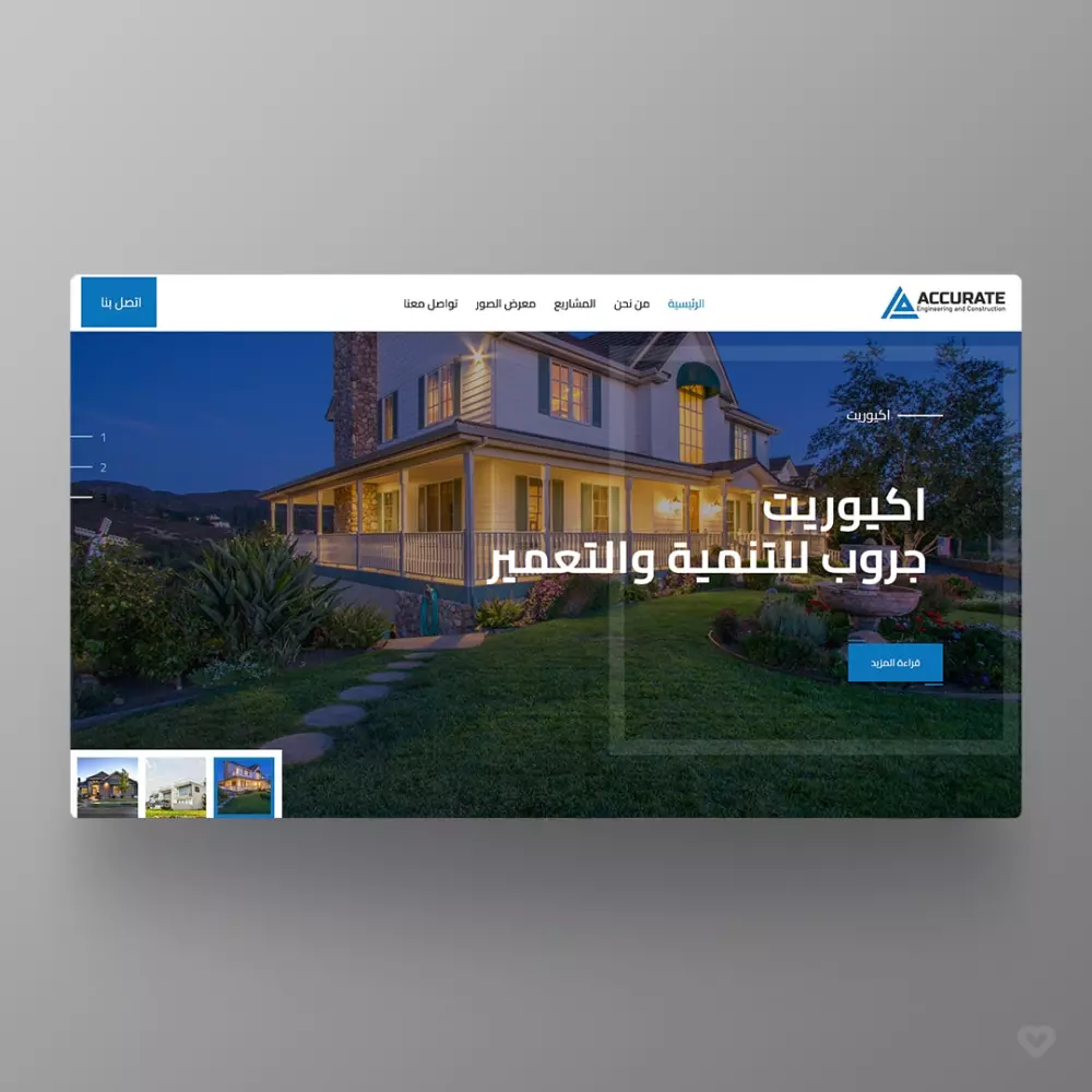 انشاء موقع كامل مكون من 8 صفحات