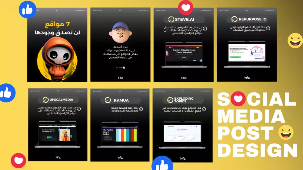 تصاميم  سوشل ميديا لجذب متابعيك