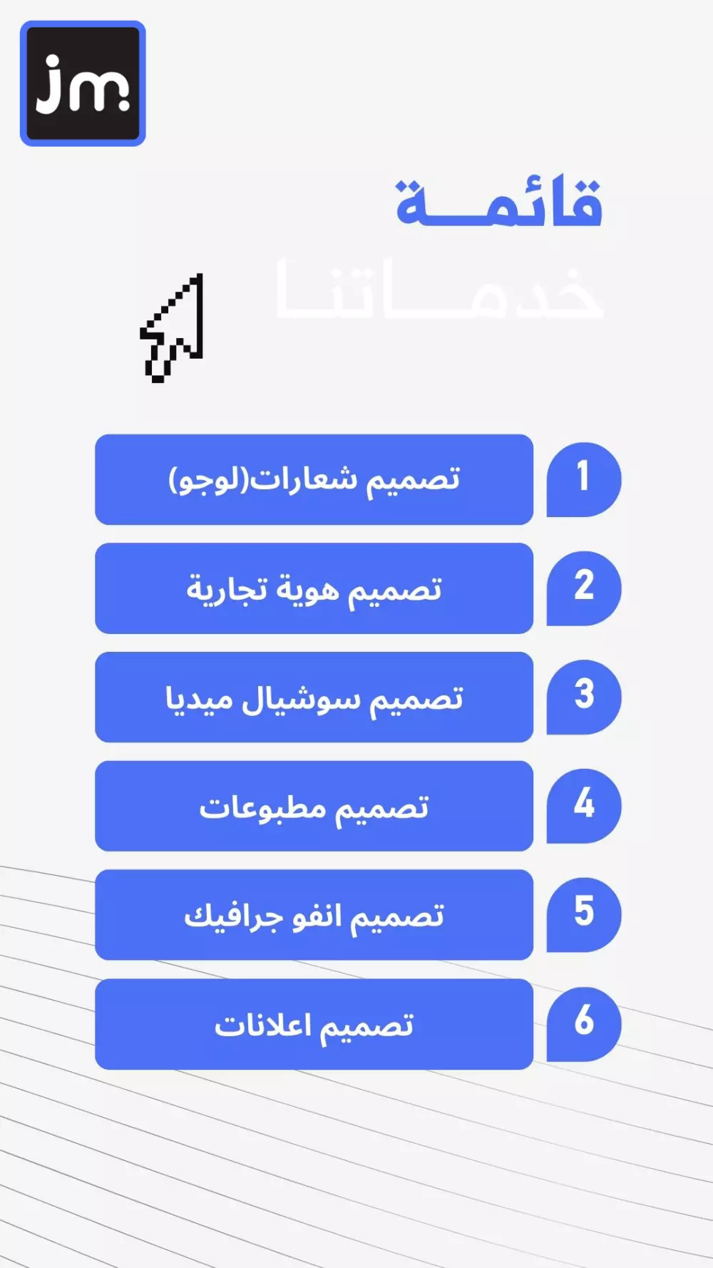 تصميمات سوشيال ميديا مبتكرة تناسب علامتك التجارية