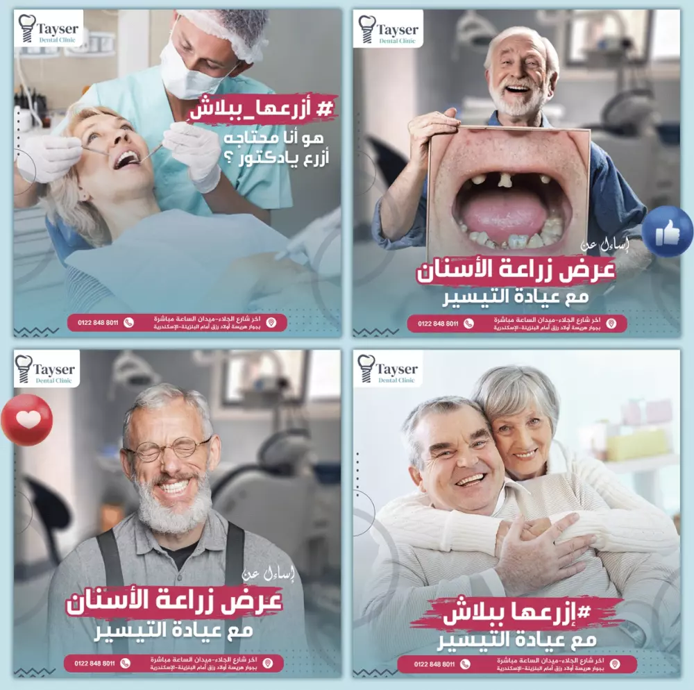 تصميم اعلان احترافي للمراكز الطبيه والعيادات