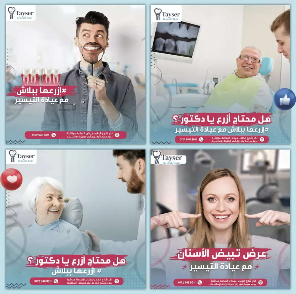 تصميم اعلان احترافي للمراكز الطبيه والعيادات