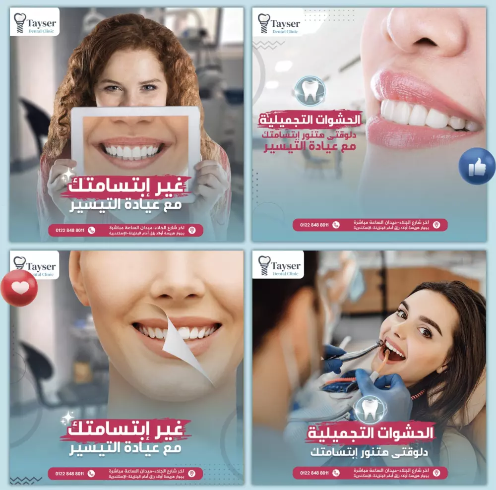 تصميم اعلان احترافي للمراكز الطبيه والعيادات