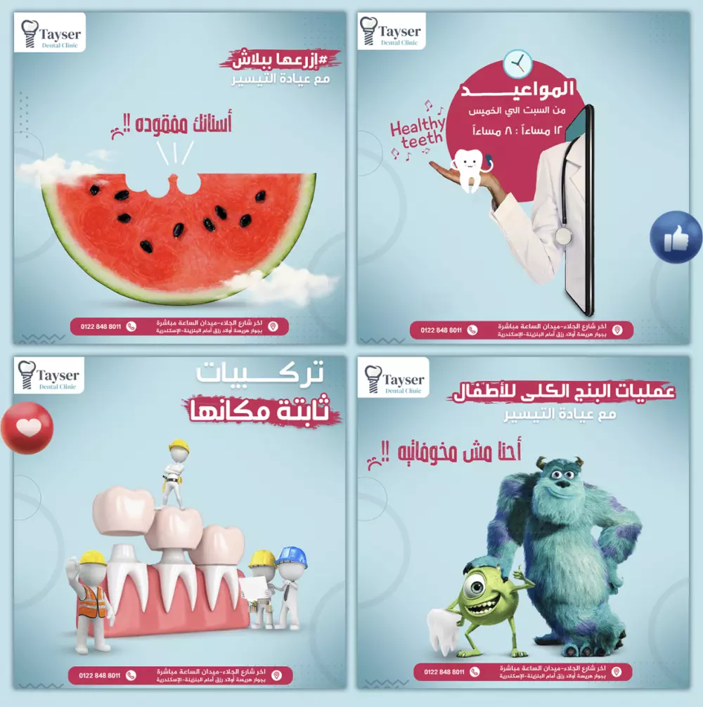 تصميم اعلان احترافي للمراكز الطبيه والعيادات