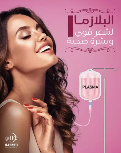 تصميم سوشيال ميديا احترافي لعياده تجميل