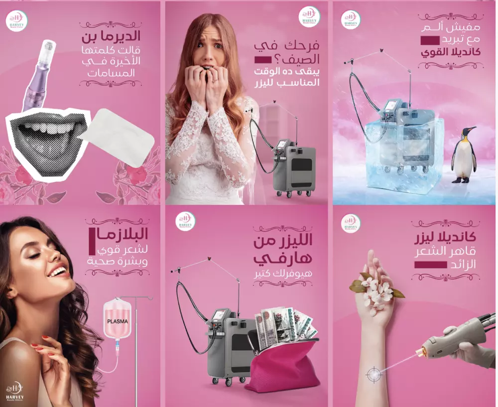 تصميم سوشيال ميديا احترافي لعياده تجميل