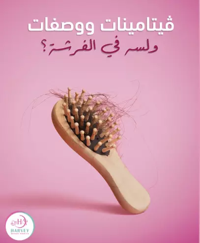 تصميم سوشيال ميديا احترافي لعياده تجميل