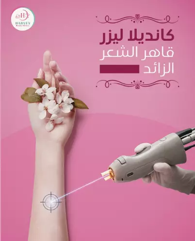 تصميم سوشيال ميديا احترافي لعياده تجميل