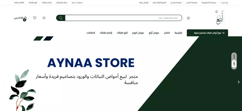 عمل متجر الكتروني كامل جاهز لرفع منتجاتك عليه