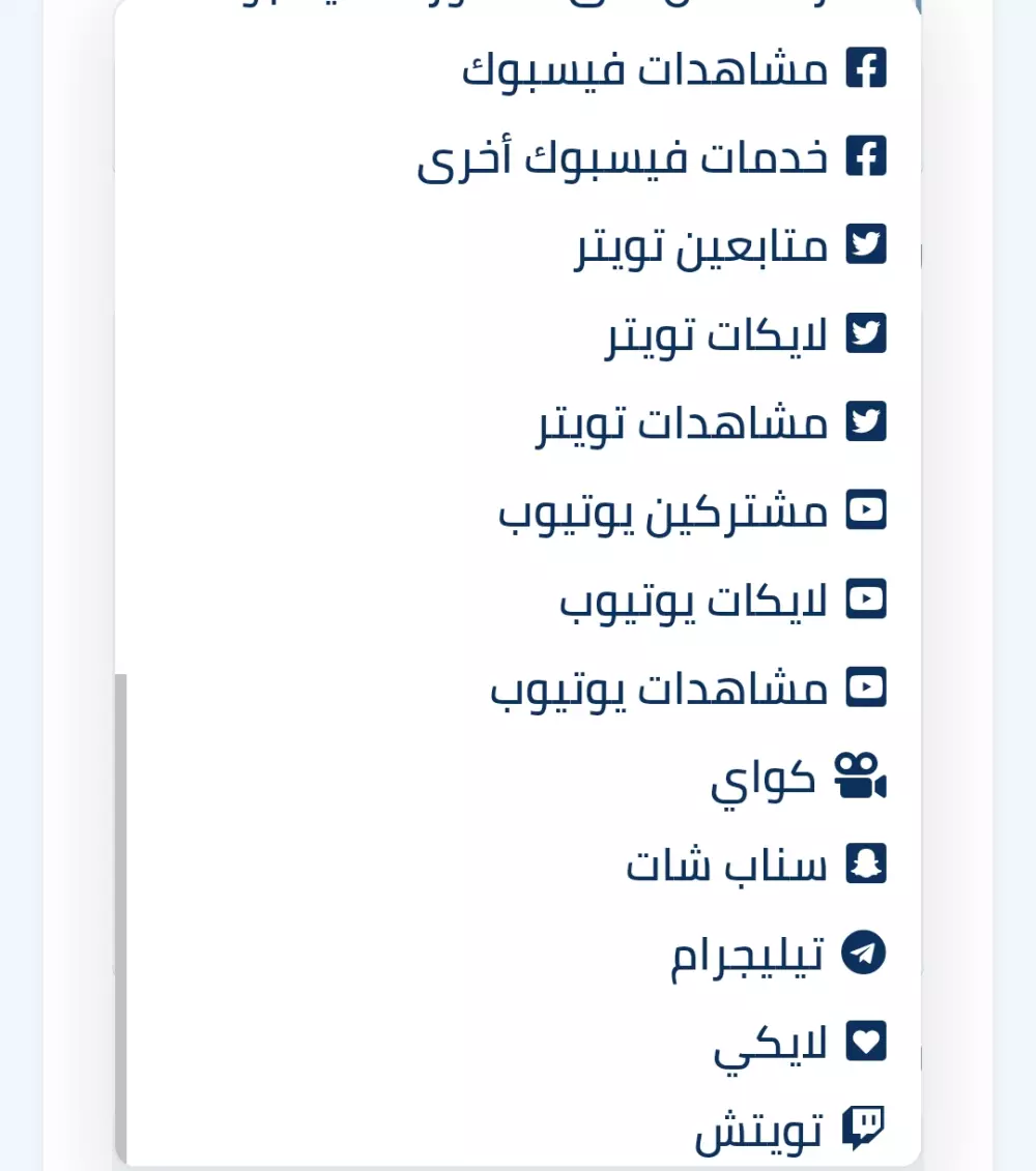 مشتركين ومتابعين لكل مواقع التواصل الاجتماعي بأقل الاسعار