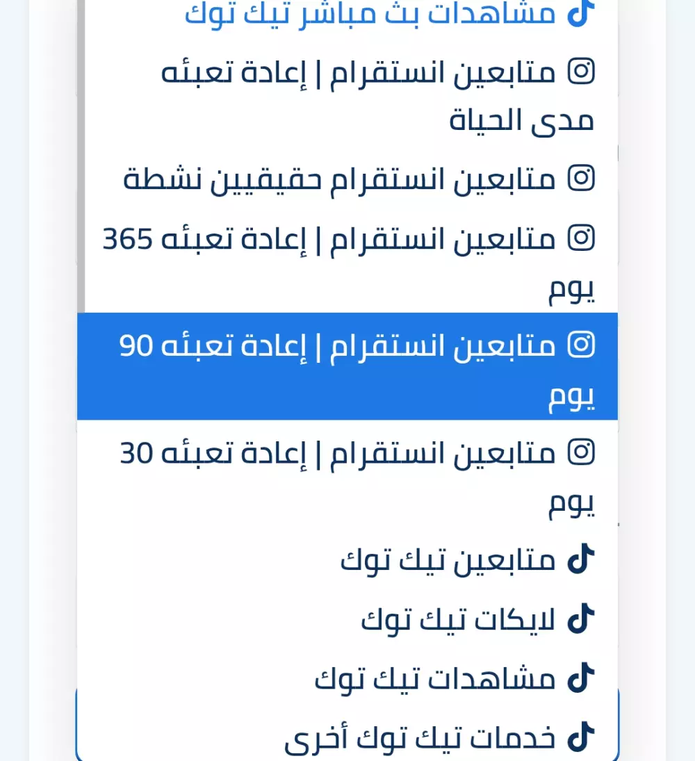 مشتركين ومتابعين لكل مواقع التواصل الاجتماعي بأقل الاسعار