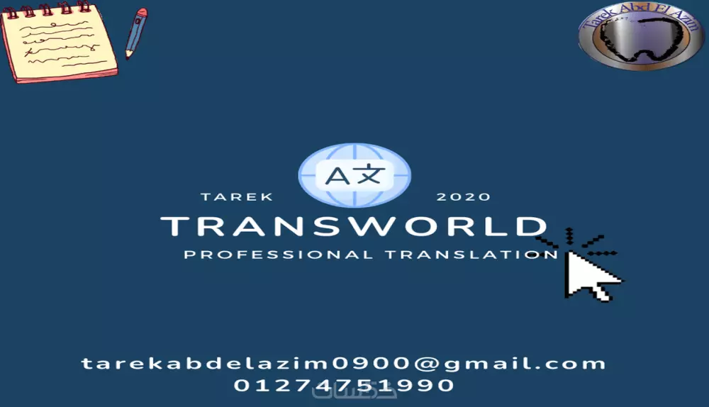 ترجمه مقالات أو بحث