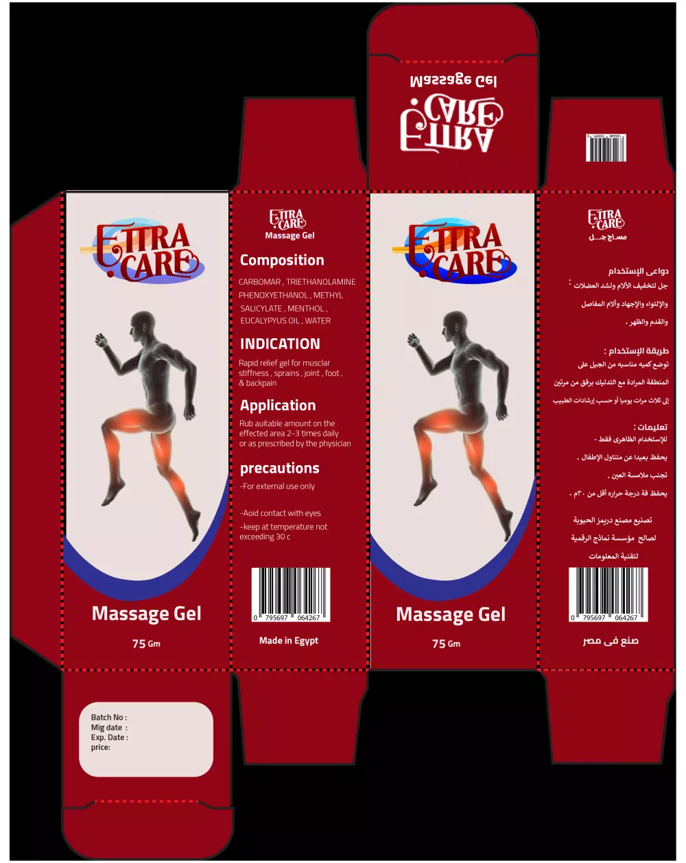 تصميم داي كت احترافي لعلب الأدوية ومنتجات التجميل | جاهز للطباعة وبدقة عالية