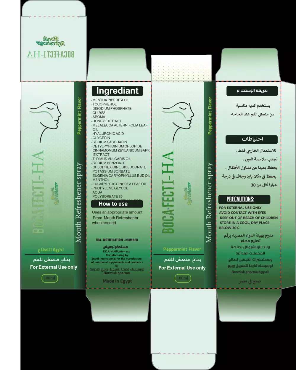 تصميم داي كت احترافي لعلب الأدوية ومنتجات التجميل | جاهز للطباعة وبدقة عالية