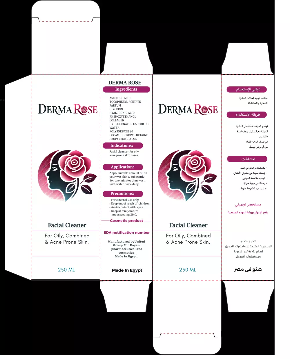 تصميم داي كت احترافي لعلب الأدوية ومنتجات التجميل | جاهز للطباعة وبدقة عالية