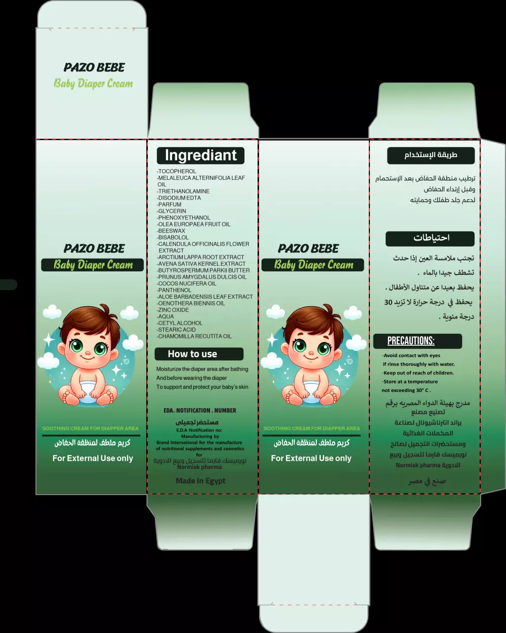 تصميم داي كت احترافي لعلب الأدوية ومنتجات التجميل | جاهز للطباعة وبدقة عالية