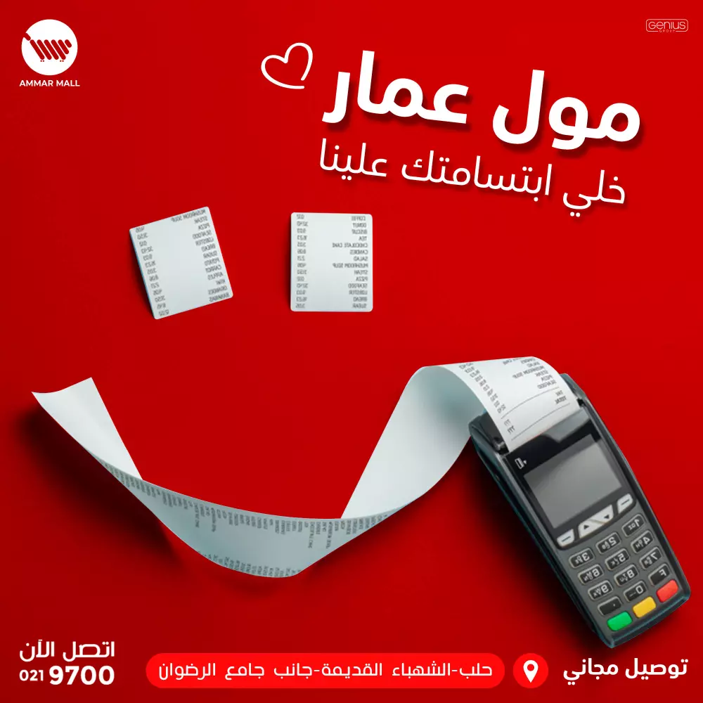 تصميم بوستات سوشل ميديا