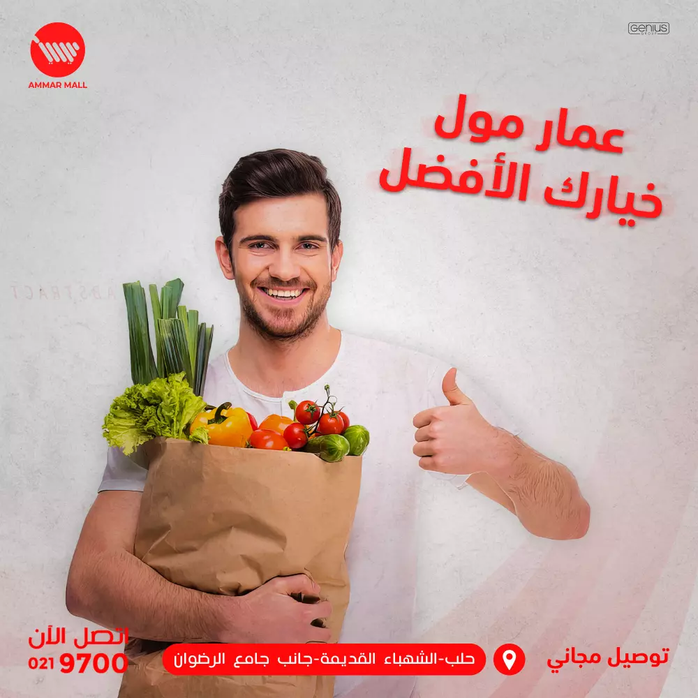 تصميم بوستات سوشل ميديا