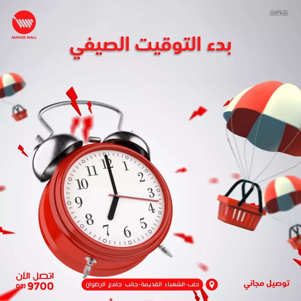 تصميم بوستات سوشل ميديا