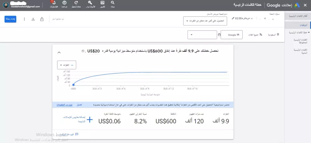 استشاره ومتابعة واعداد لحملتك الاعلانية /اعلانات جوجل للبحث