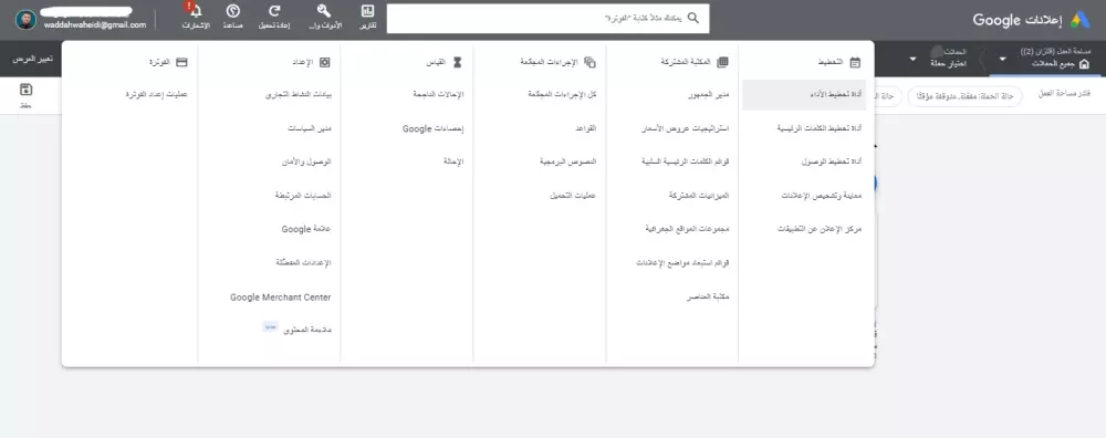 استشاره ومتابعة واعداد لحملتك الاعلانية /اعلانات جوجل للبحث