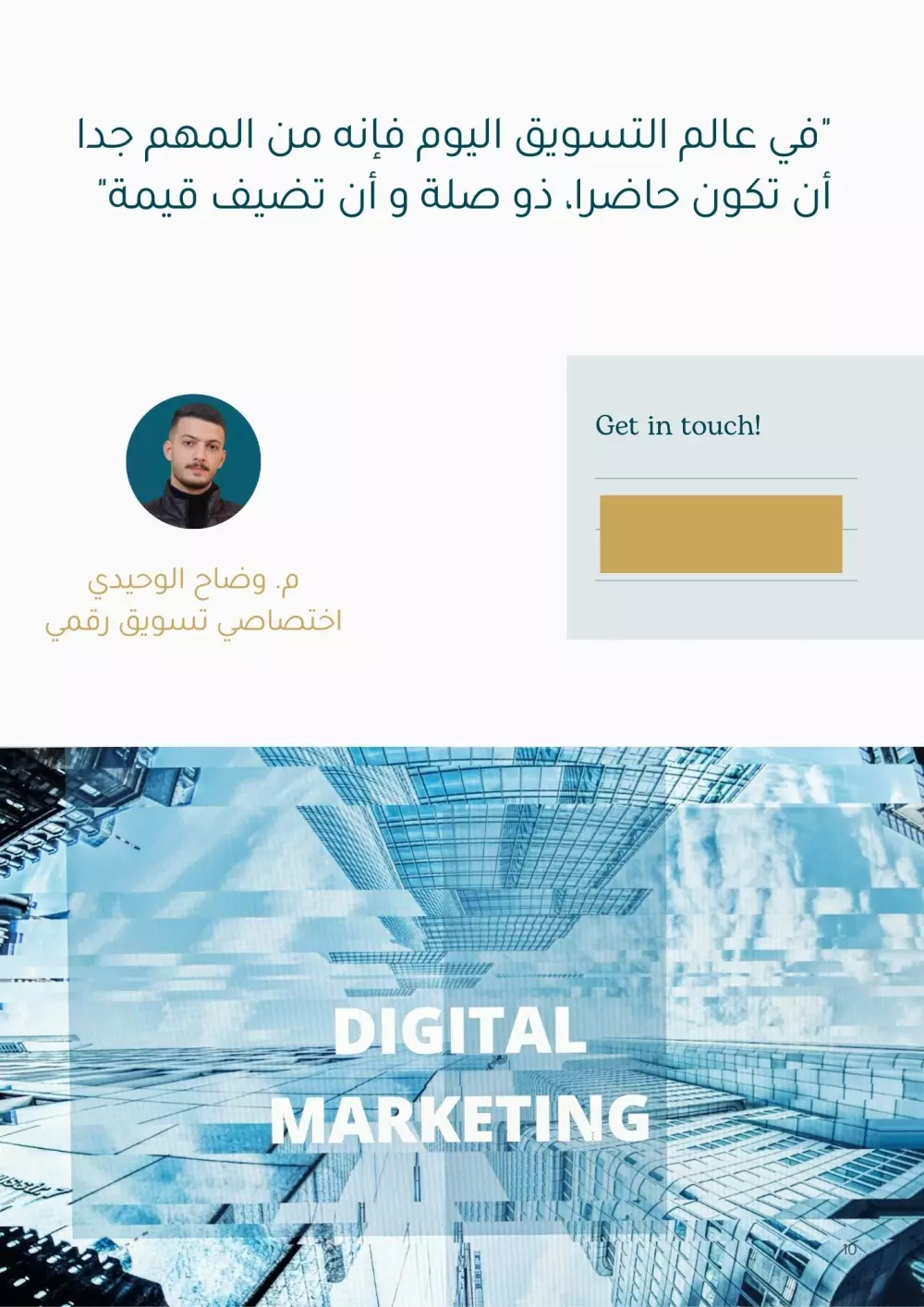 إعداد خطة تسويقية شاملة ومضمونة لمشروعك